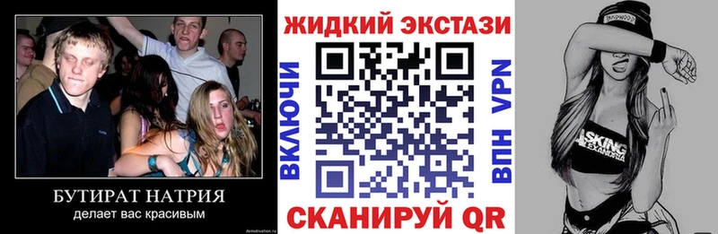 БУТИРАТ буратино  хочу   Гремячинск 