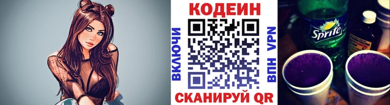 Кодеин напиток Lean (лин)  что такое наркотик  Гремячинск 