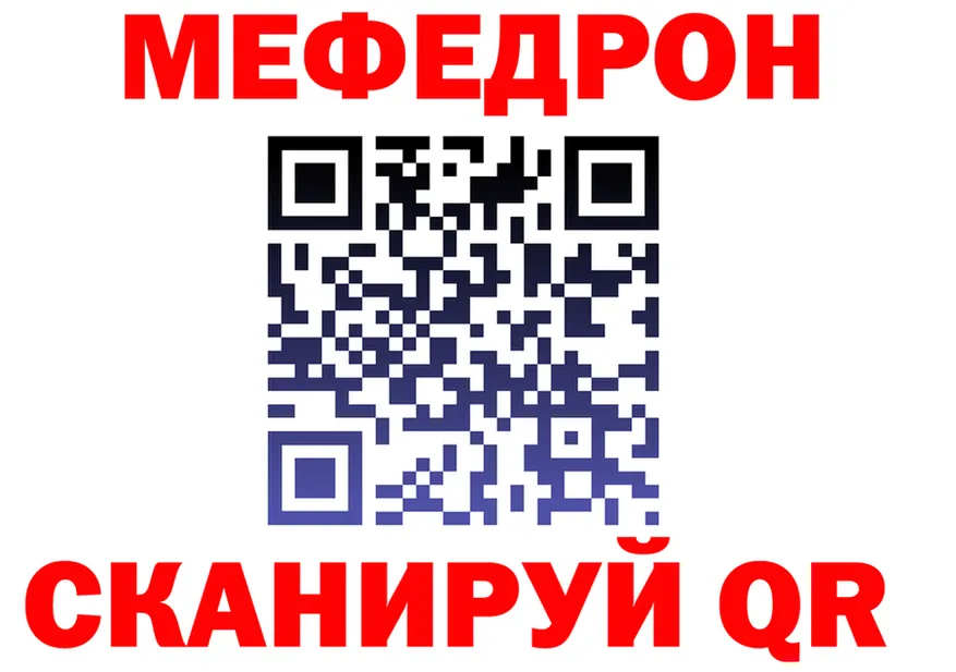 МЯУ-МЯУ VHQ рабочий сайт shop МЕГА Гремячинск